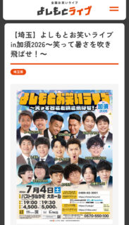 吉本興業（株）様よりお弁当のご予約をいただきました｜うれしいお声に励まされた一日