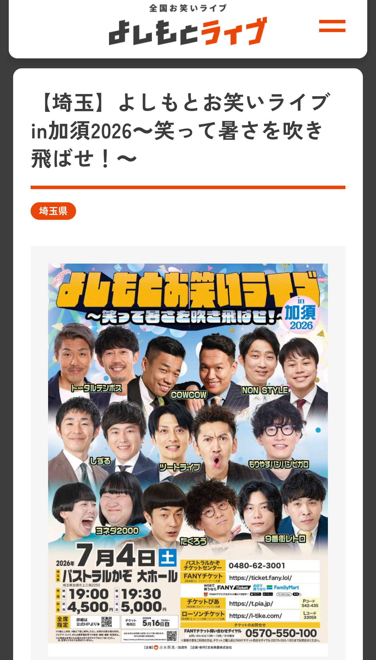 吉本興業(株)様よりお弁当のご予約をいただきました|うれしいお声に励まされた一日